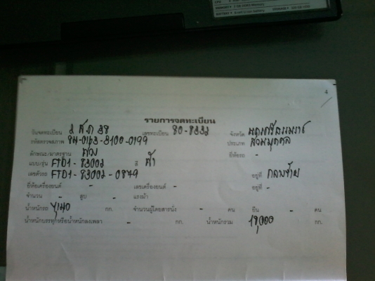 ขายรถสิบล้อ  HINO 3 M แม่ลูก รถสวย  สภาพดี พร้อมใช้งาน