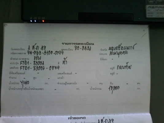 ขายรถสิบล้อ  HINO 3 M แม่ลูก ไฟฟ้า รถสวย  สภาพดี พร้อมใช้งาน