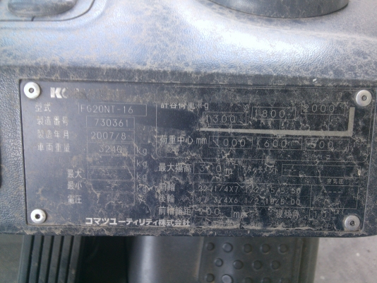 ขายฟอล์คลิฟท์ komatsu รุ่น FG20NT-16 S/N:730361 ปี 2007