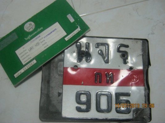 ขาย honda phantom 150 ซีซี เจ้าของมือเดียว