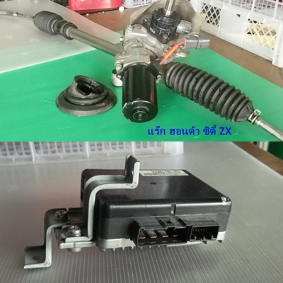 แร๊กไฟฟ้า ซิตี้ ZX พร้อมกล่อง