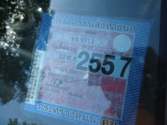 ขาย MAZDA 121 รถการ์ตูน ติดแก๊สLPGลงเล่มเรียบร้อย 150,000.-