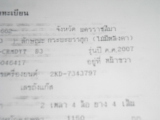 ขาย วีโก้  เครื่อง j ปี 2007 รถบริษัท ขายแล้วครับ ขอบคุณพี่เสือ