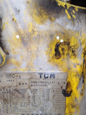 ขายรถตักล้อยาง TCM 850-2 ขายรถตักล้อยาง TCM 850-2