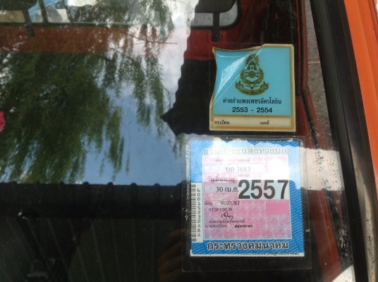 ขายSuzuki