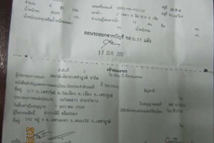 มีเล่มทะเบียนรถบัสฮีโน่ KC 320-12551 ครัชซี 10 นิ้วสวยแถมให้ 1 เส้นฟรี