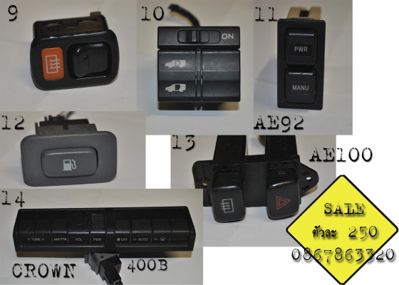 สวิทย์ไฟต่างๆ สวิทย์ไฟต่างๆ