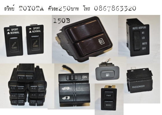 สวิทย์ไฟต่างๆ สวิทย์ไฟต่างๆ