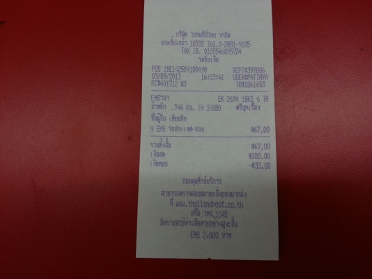 ส่งของให้คุณ เทียนชัย ศรีกาญจนา (หจก.คิงส์วินท๊อป)แล้วคับ ขอบคุณคับ ส่งของให้คุณ เทียนชัย ศรีกาญจนา (หจก.คิงส์วินท๊อป)แล้วคับ ขอบคุณคับ