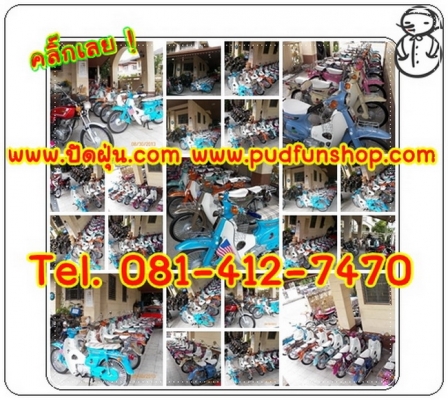 ขาย C70 JX110 C90ถังแยก..รวมรถสวยๆอีกมากมาย..14 คัน..โอนได้เลยทุกคัน ติดต่อ 081-412-7470