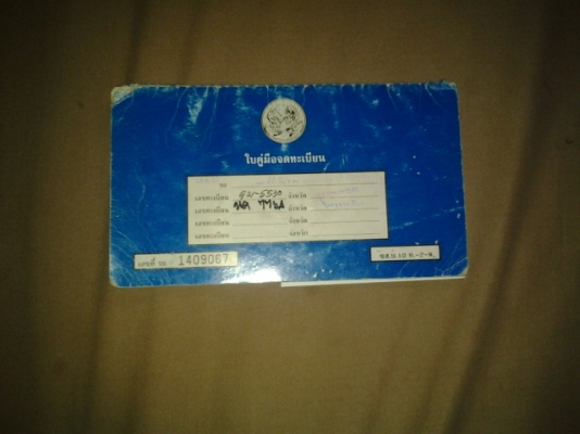 ขายรถตู้ ขายรถตู้