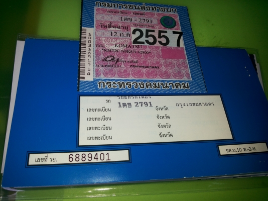 ขาย