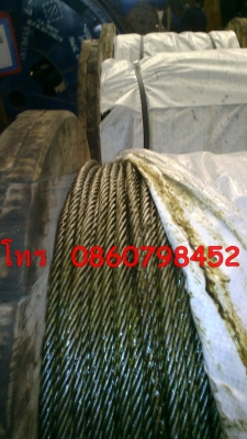 จำหน่าย สลิง ใหม่  สนใจสอบถามรายละเอียดได้ที่  เบอร์  0860798452