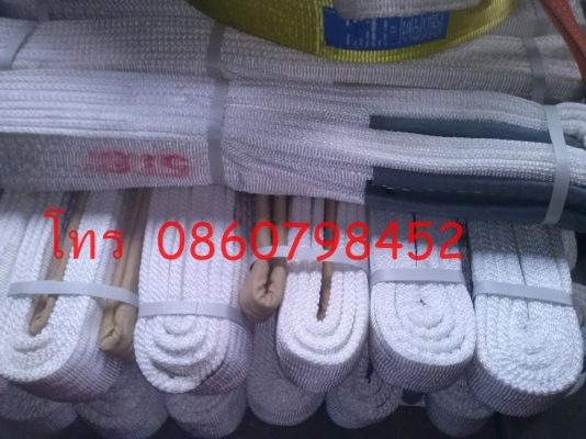 จำหน่ายสายพานยกของหนัก ทุกชนิด มีขนาดหลายตัน โทร 0860798452