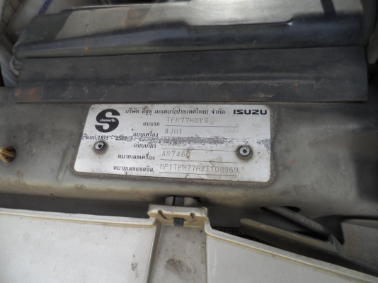 ขายด่วน