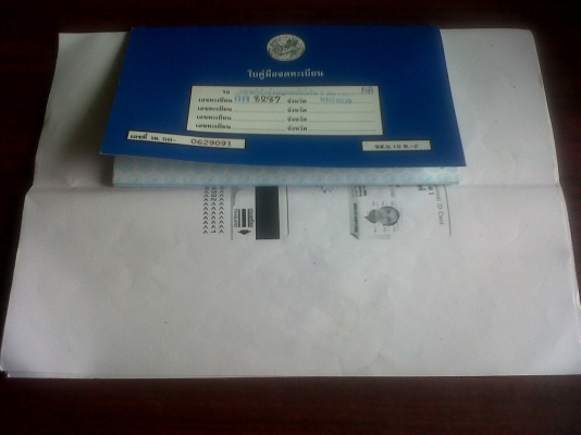 ทะเบียน เปอร์โย 505