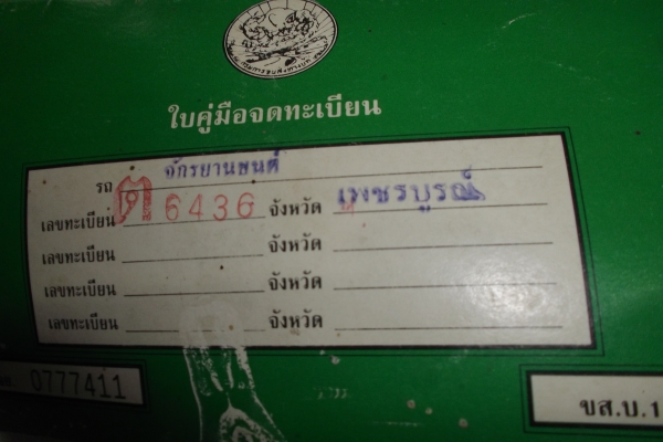 ขาย แดช(แดร๊ก) สวยๆ