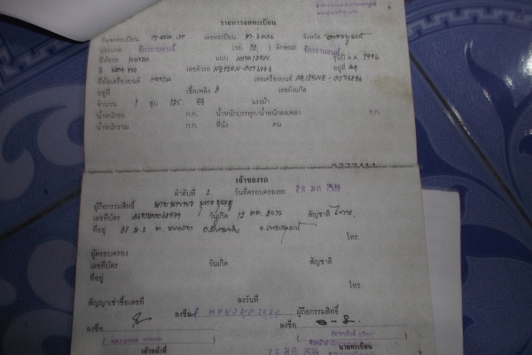 ขาย แดช(แดร๊ก) สวยๆ