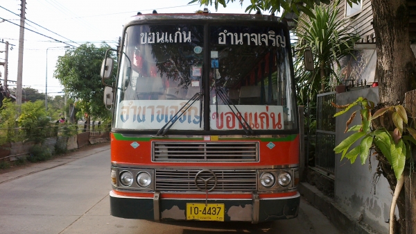 ขายด่วน