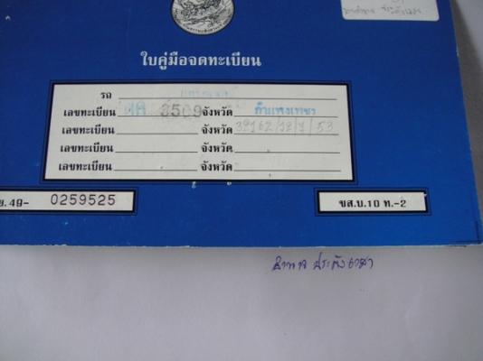 คูโบต้า L4508 4 WD 2 เพลา ใบมีดดัน ทำงาน 1060 ชั่วโมง..