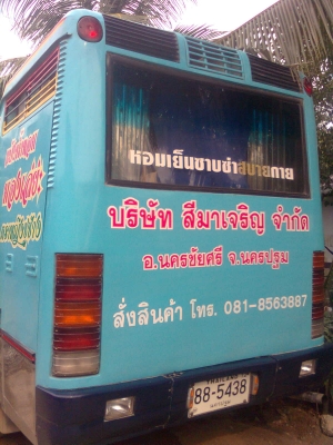 ขาย6ล้อบัส