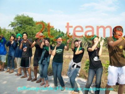 ศูนย์ฝึกอบรมและท่องเที่ยวภาคตะวันออก ทูทีทีม รับจัดกิจกรรม