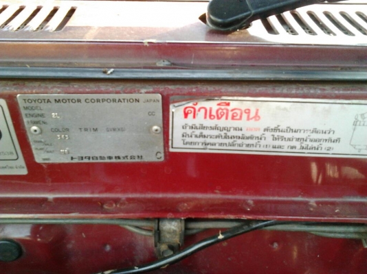 ขาย กระบะแค็ป ไมตี้เอ็กซ์ 2.5 ปี39/96 โปร่งหลังแท้ เครื่องแน่นๆ พ.พาวเวอร์ แอร์ CD-MP3 พร้อมจอ เครื่องเสียง บึ้ม ภายในดี เบาะไม่ขาด ช่วงล่างแจ่ม คัสซีสวย สีดี มีเก็บมาบ้าง ฝากระโปงต้องเก็บสีเพิ่ม ยางดี พื้นปูกระบะ พร้อมใช้งาน***ขายแล้วครับ ขอบคุณ Truck2ha