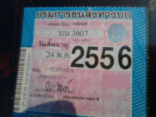 ขาย กระบะแค็ป ไมตี้เอ็กซ์ 2.5 ปี39/96 โปร่งหลังแท้ เครื่องแน่นๆ พ.พาวเวอร์ แอร์ CD-MP3 พร้อมจอ เครื่องเสียง บึ้ม ภายในดี เบาะไม่ขาด ช่วงล่างแจ่ม คัสซีสวย สีดี มีเก็บมาบ้าง ฝากระโปงต้องเก็บสีเพิ่ม ยางดี พื้นปูกระบะ พร้อมใช้งาน***ขายแล้วครับ ขอบคุณ Truck2ha