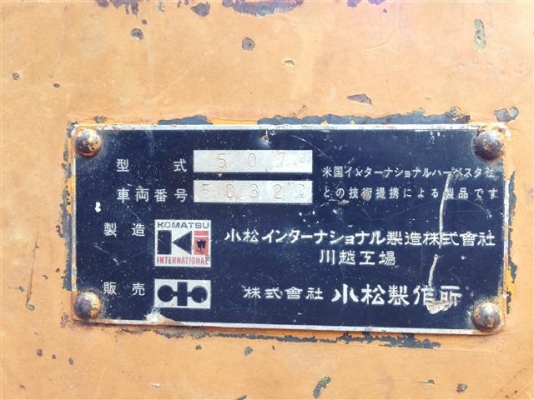 รถตักล้อยางยี่ห้อ  KOMATSU  507