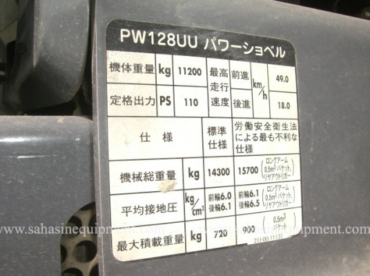 รถขุด PW128UU-1S บจก.สหสินอีควิปเม้นท์ โทร.081-5851880, 02-5168100-1 www.sahasinequipment.com