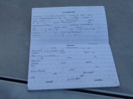 ขาย Nissan sunny. สวยครับบางทั้งคัน ไม่มีชน ใครหาอยู่เชิญเลย ขาย Nissan sunny. สวยครับบางทั้งคัน ไม่มีชน ใครหาอยู่เชิญเลย