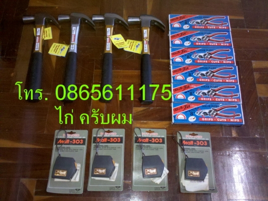 คีม FIT แท้ Germany+ค้อน Allways USA+ตลับเมตร