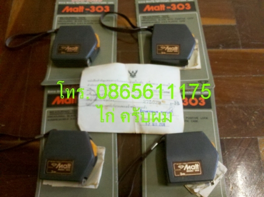 คีม FIT แท้ Germany+ค้อน Allways USA+ตลับเมตร