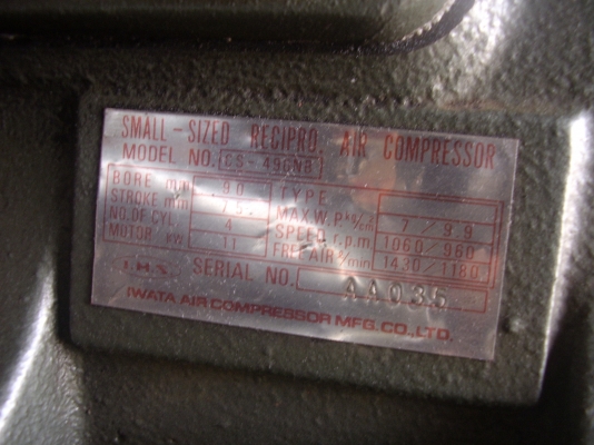 ขายปั๊มลม   IWATA  15  HP