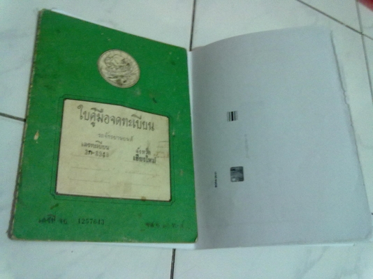 ขายดรีมคุรุสภา ขาวๆ สวยๆ ถูกๆ