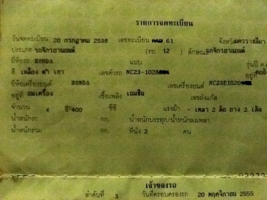 ขายด่วนหรือแลก cbr 400 ทะเบียนแท้ เก็บเดิมๆ 69000 (ซื้อวันนี้ลดพิเศษ)