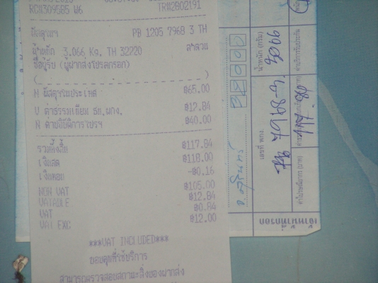 หลักฐานการส่งกระจกมองข้างไฟฟ้าท้ายโด่ง หลักฐานการส่งกระจกมองข้างไฟฟ้าท้ายโด่ง