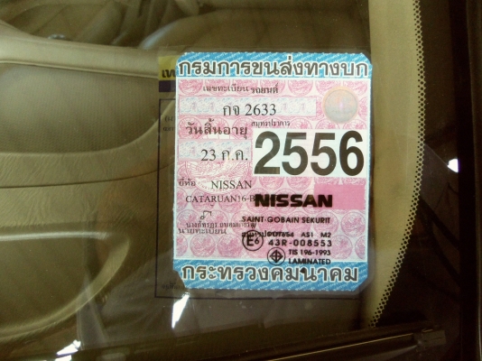 ขาย Nissan Sunny Neo เครื่อง 1800 cc สีทอง