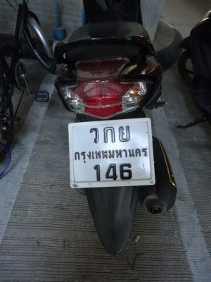 Mio พร้อมใช้งาน 14,700