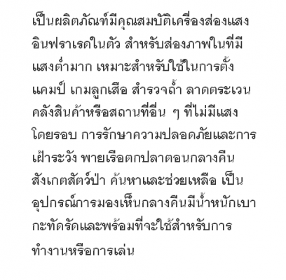 นกล้องอินฟาเรดส่องกลางคืนในที่มืดระบบอินฟาเรด