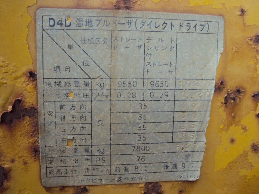 ขายแทรคเตอร์ CAT D4 มีหลายคัน สนใจติดต่อ 081-6432106 สมพจน์