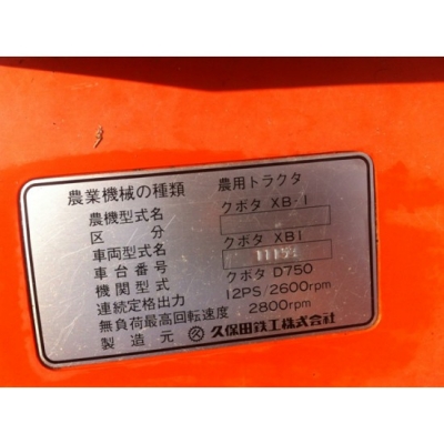 ขายรถไถ Tracktor Kubota BullAce XB -1 จากญี่ปุ่น