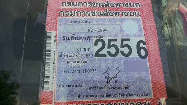 ***ขายแล้วครับขอบคุณ Truck2hand ขาย10ล้อ2เพลาไม่ดั๊ม "ไอ้หลงโบ220" MITSU FN527 TF0273 เครื่องเดิม6D16TF0273 220HP เครื่องแน่นดี แรง เกียร์อีตั้น ช่วงล่างแน่นคัสซีสวยเดิมไม่ผุไม่ดาม กระบะเหล็กคอกเกษตรสูงสภาพดี พื้นมีผุนิดหน่อย ข้างสวยไม่ผุ เพลาไม