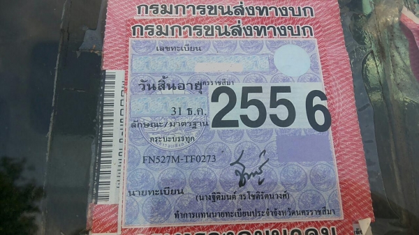 ***ขายแล้วครับขอบคุณ Truck2hand ขาย10ล้อ2เพลาไม่ดั๊ม "ไอ้หลงโบ220" MITSU FN527 TF0273 เครื่องเดิม6D16TF0273 220HP เครื่องแน่นดี แรง เกียร์อีตั้น ช่วงล่างแน่นคัสซีสวยเดิมไม่ผุไม่ดาม กระบะเหล็กคอกเกษตรสูงสภาพดี พื้นมีผุนิดหน่อย ข้างสวยไม่ผุ เพลาไม