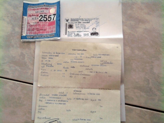 ขออนุญาติขาย Honda Dash New 125 cc. ภาษีปีหน้า 57 แต่งสวยมาก