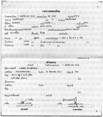 ขาย WA300-1 จากญี่ปุ่นแท้ เซอร์ วิส ครบ จากศูนย์ โคมัสสุ พร้อม เล่ม ทะเบียนราคาขาย  1.89 ล้าน จัดไฟแนนท์ ได้   1,000,000 บาทถ้วน0856177640 คุณ กฤต