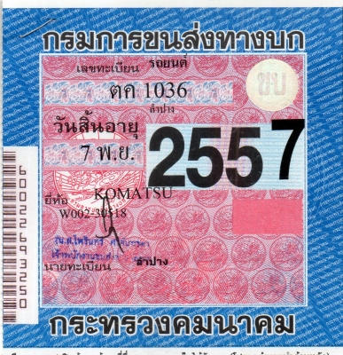 ขาย WA300-1 จากญี่ปุ่นแท้ เซอร์ วิส ครบ จากศูนย์ โคมัสสุ พร้อม เล่ม ทะเบียนราคาขาย  1.89 ล้าน จัดไฟแนนท์ ได้   1,000,000 บาทถ้วน0856177640 คุณ กฤต