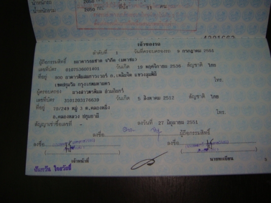 ขายรถตู้ Toyata Ventury ขายรถตู้ Toyata Ventury