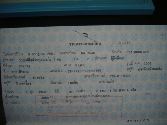 ขายรถตู้ Toyata Ventury ขายรถตู้ Toyata Ventury