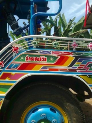 อู่ กรเซอร์วิส  รับต่อรถอีแต๋น หลายรุ่น หลายราคา